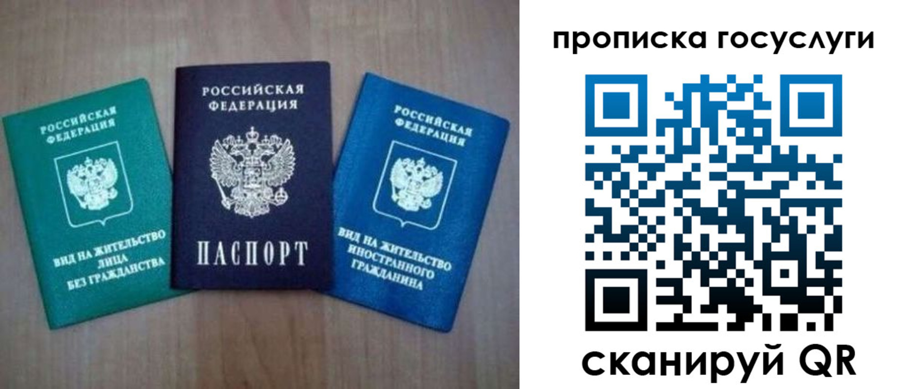 прописка для школы в Коммунаре