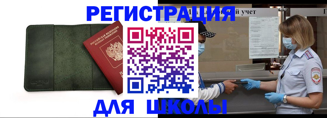 прописка 2025 в Коммунаре