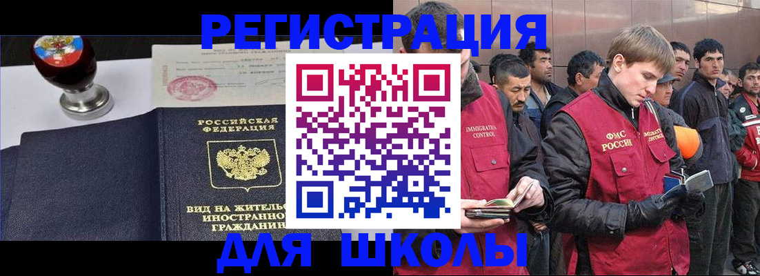 временная регистрация для всех в Коммунаре